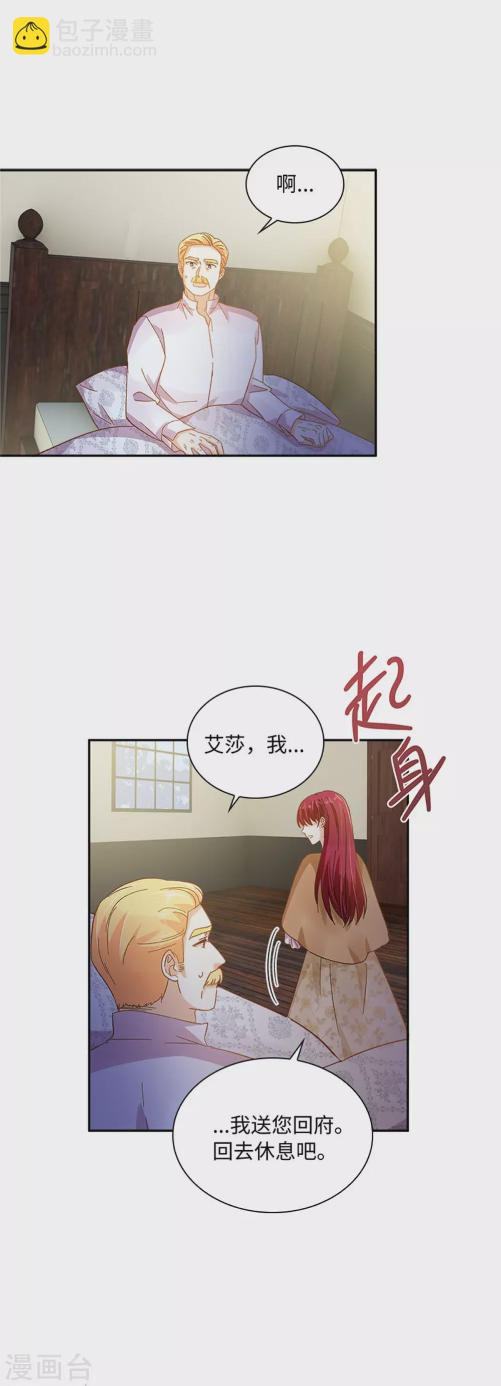 第二季第59话 指责-第170话