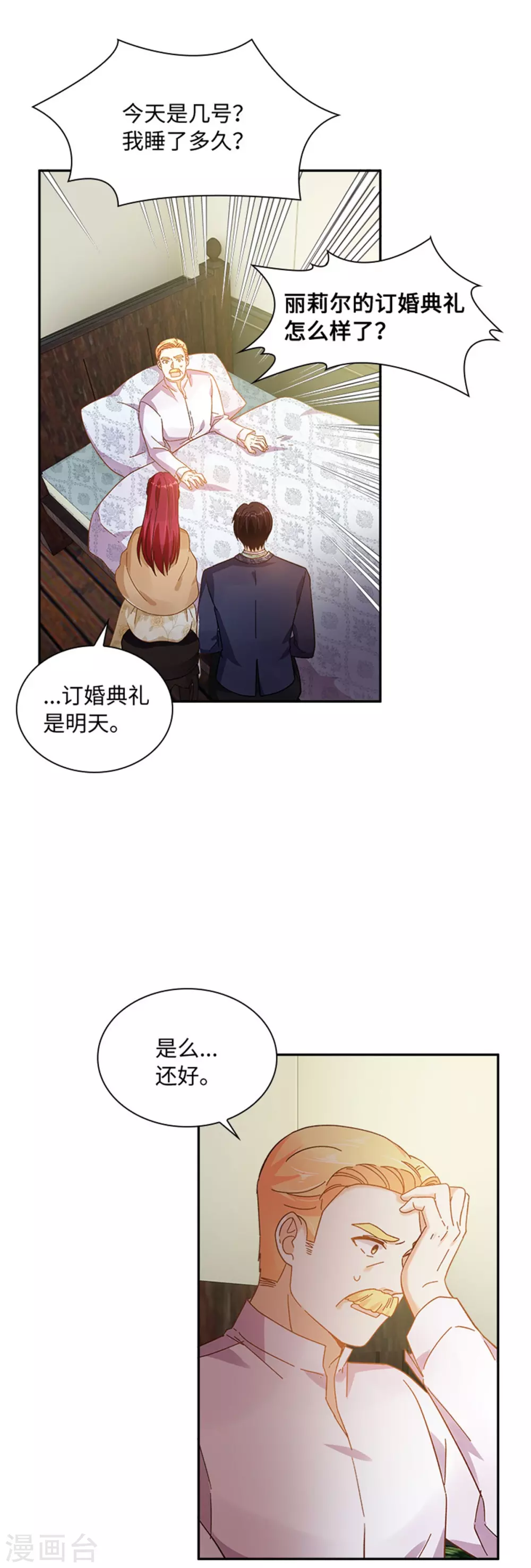 第二季第59话 指责-第170话