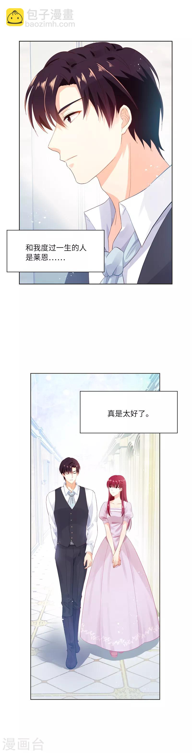 第16话 莱恩的心意-第18话