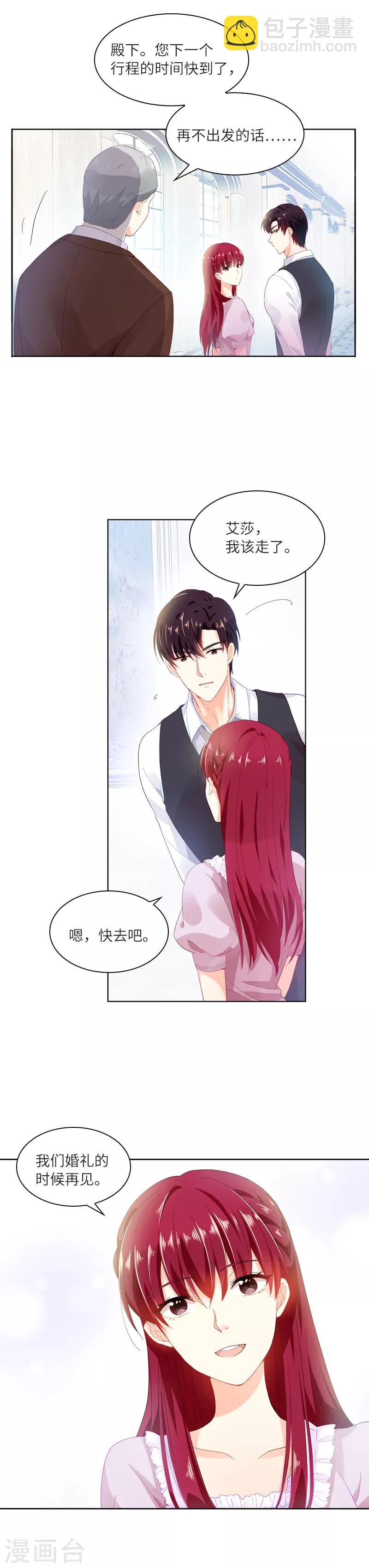 第16话 莱恩的心意-第18话