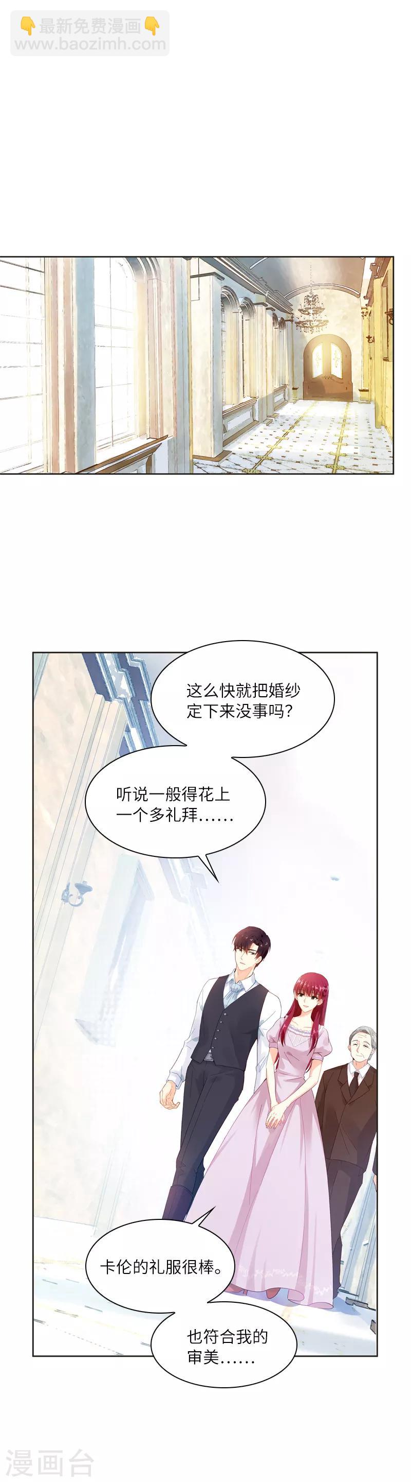 第16话 莱恩的心意-第18话