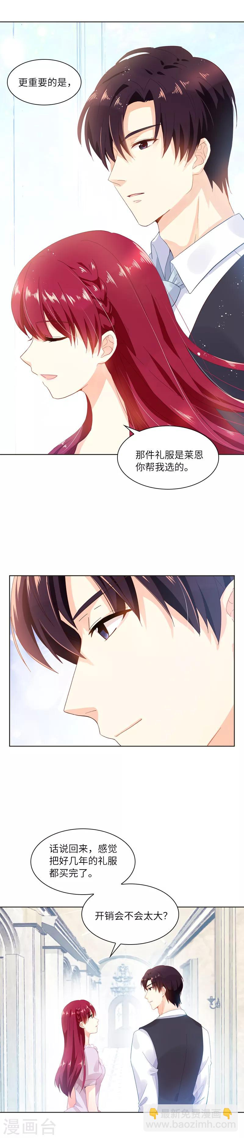 第16话 莱恩的心意-第18话