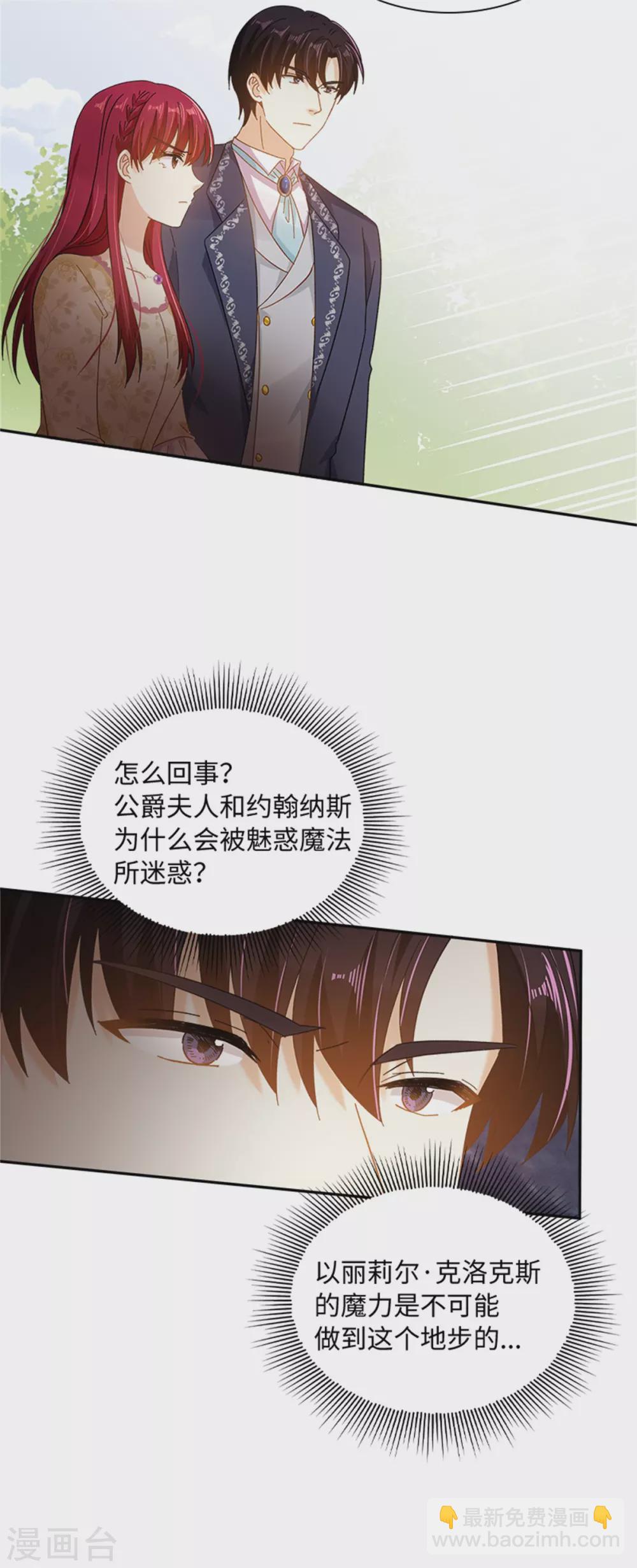 第二季第61话 断绝关系-第172话