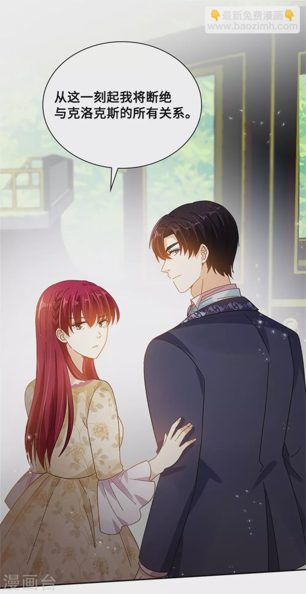 第二季第61话 断绝关系-第172话