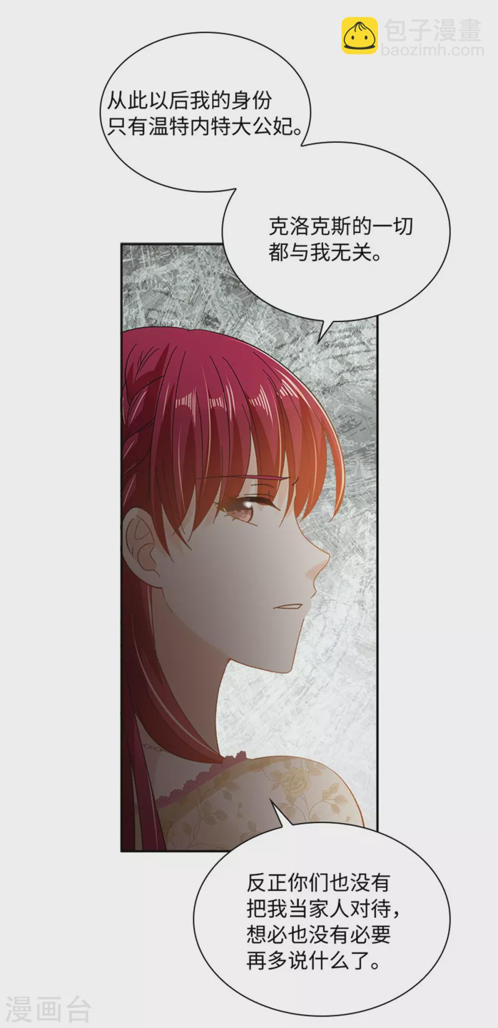 第二季第61话 断绝关系-第172话