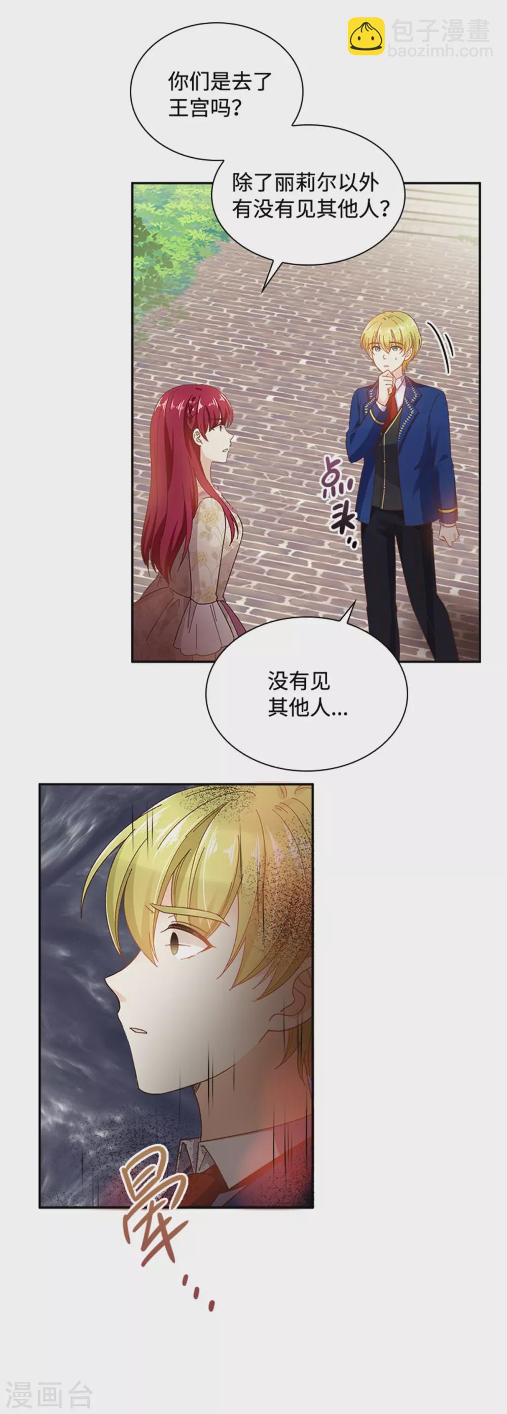 第二季第61话 断绝关系-第172话