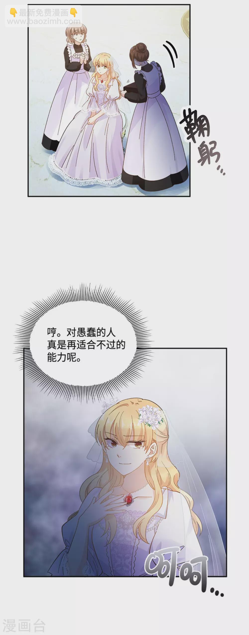 第二季第63话 订婚仪式开始-第174话