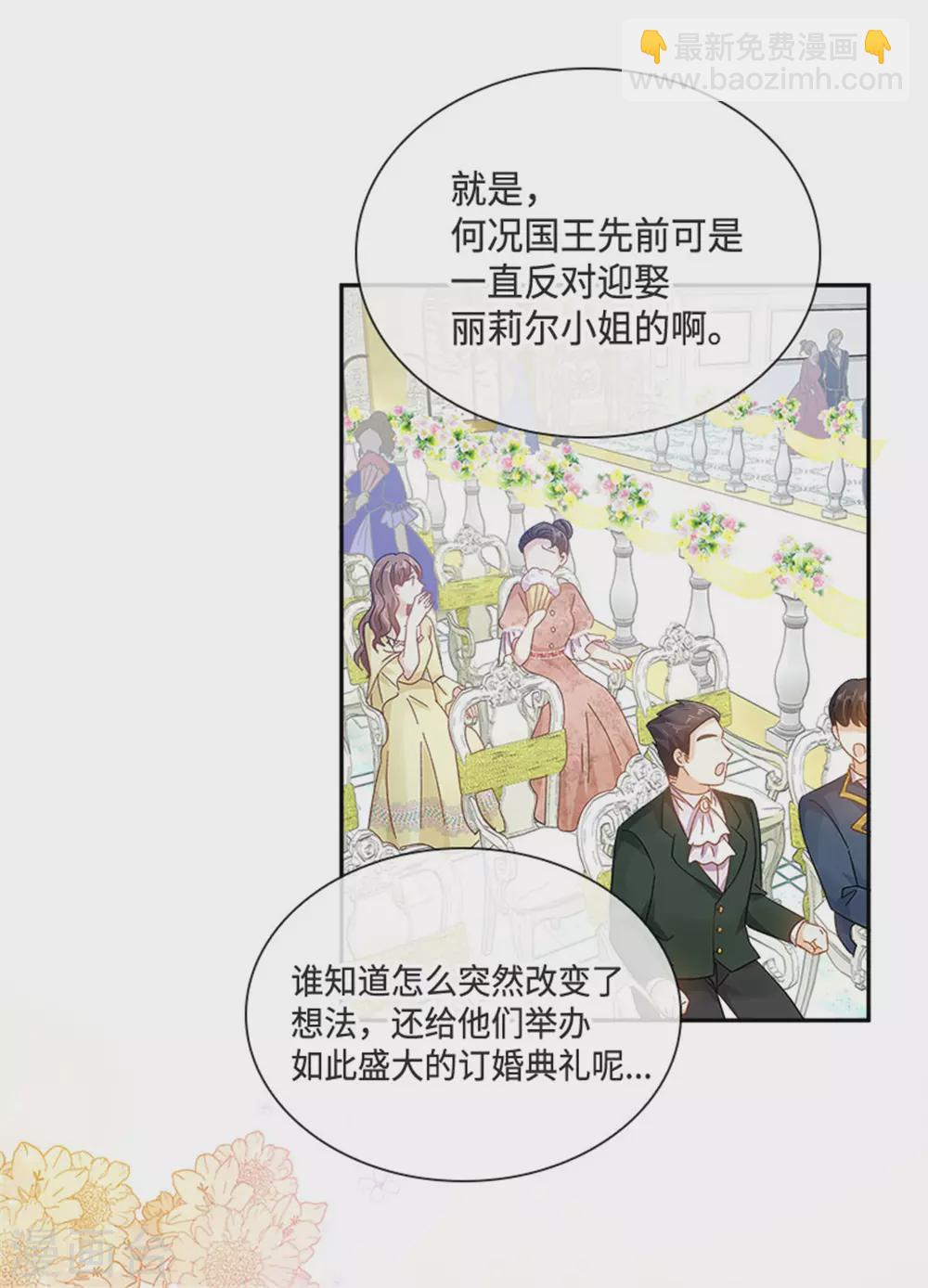 第二季第63话 订婚仪式开始-第174话