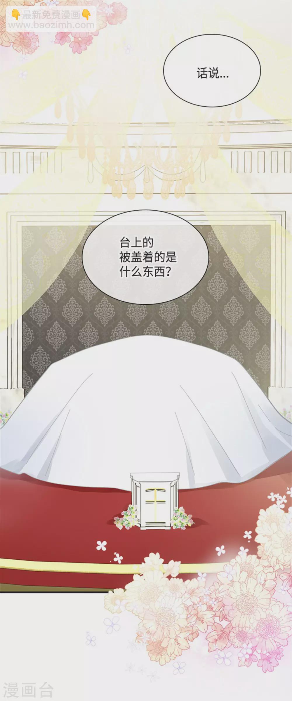 第二季第63话 订婚仪式开始-第174话
