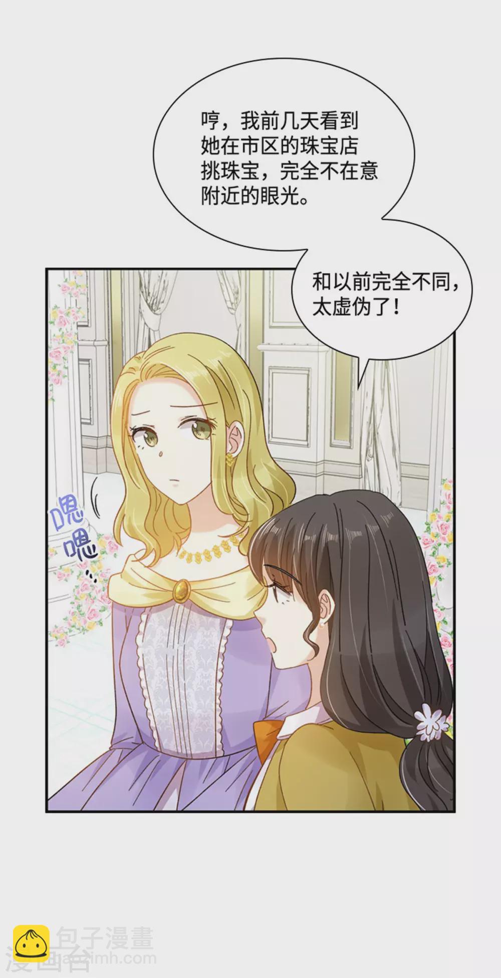 第二季第63话 订婚仪式开始-第174话