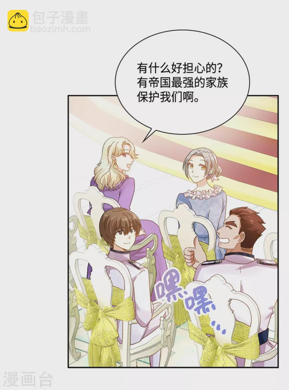 第二季第63话 订婚仪式开始-第174话