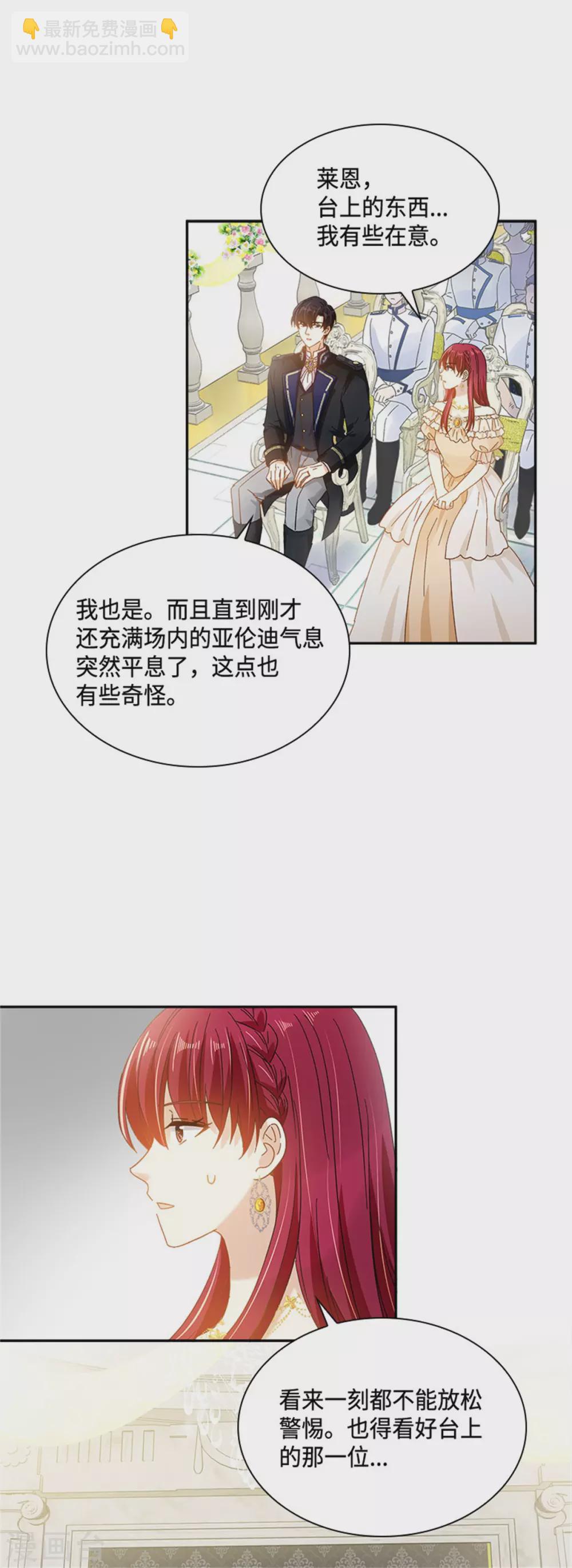 第二季第63话 订婚仪式开始-第174话