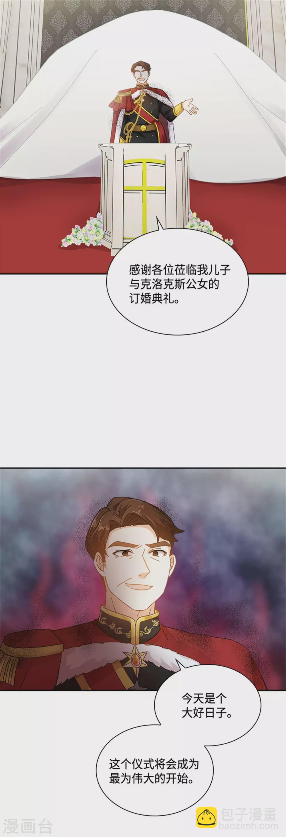 第二季第63话 订婚仪式开始-第174话