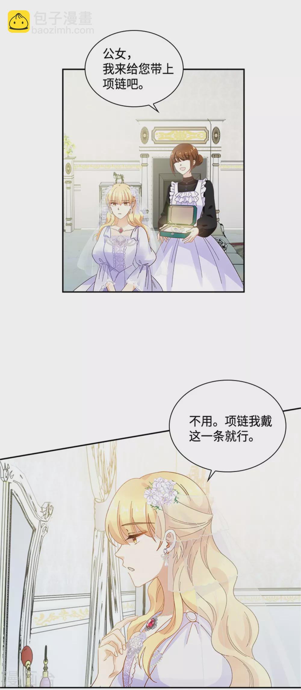 第二季第63话 订婚仪式开始-第174话