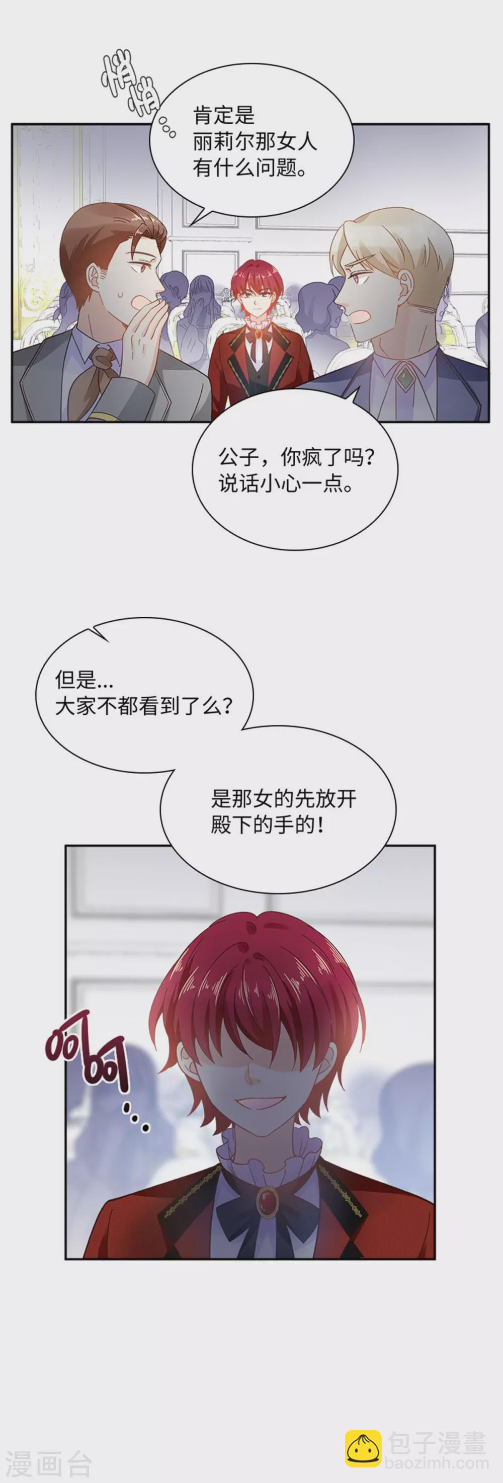 第二季第65话 施展魔法-第176话