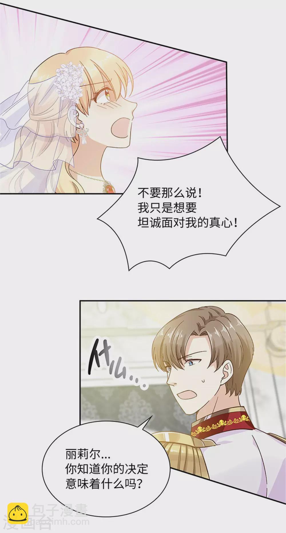 第二季第65话 施展魔法-第176话