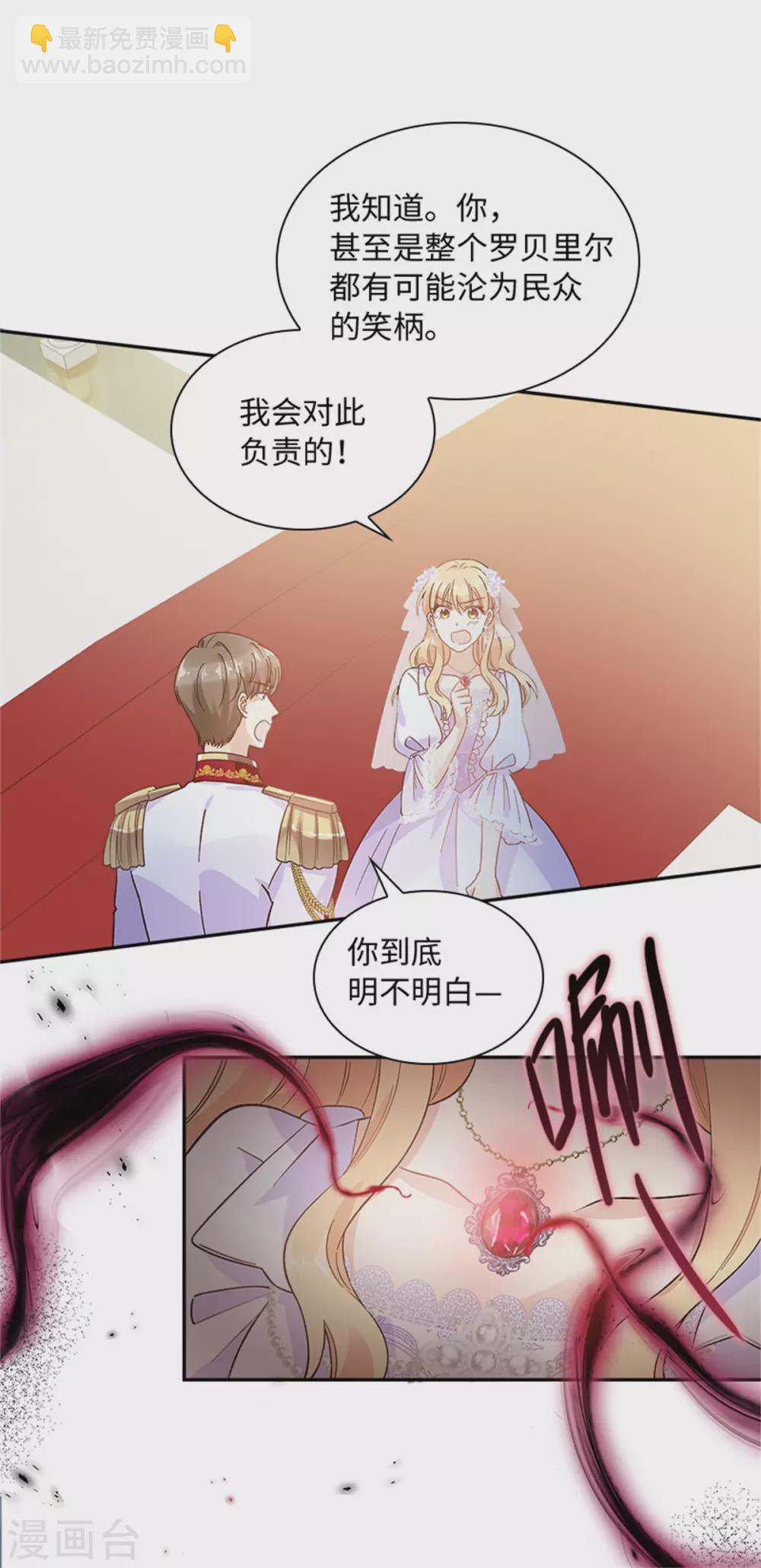 第二季第65话 施展魔法-第176话