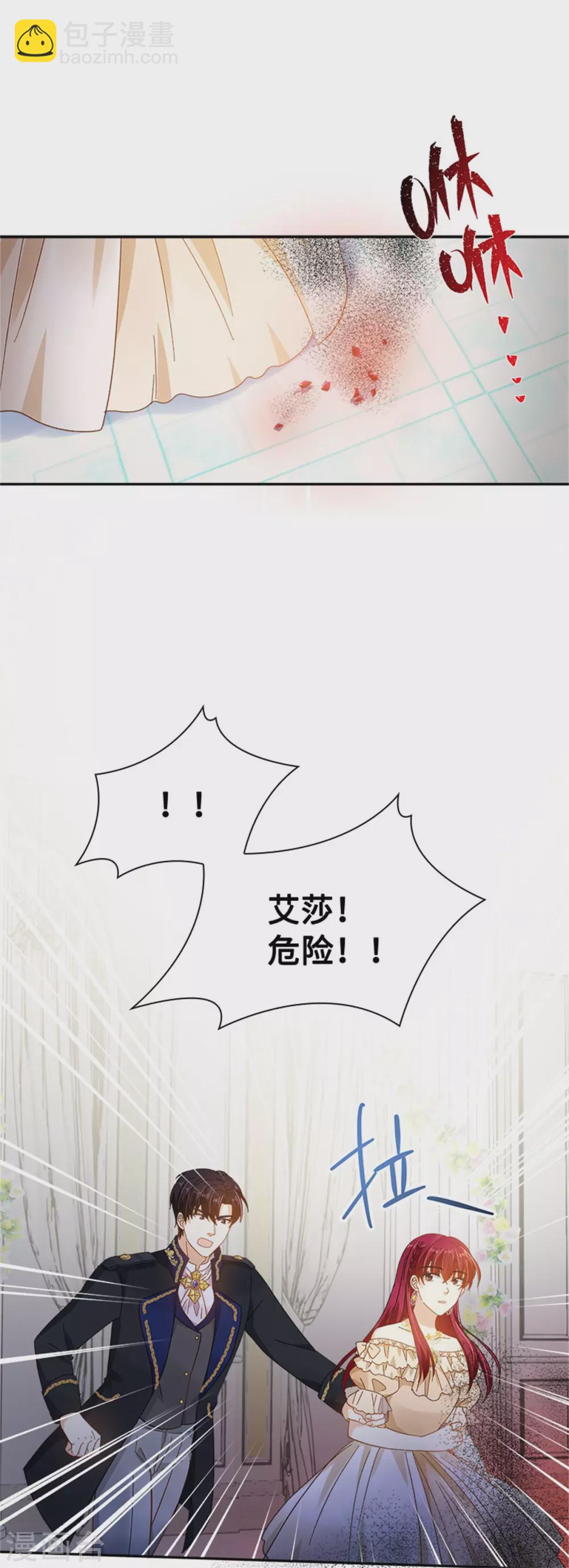 第二季第67话 陷阱-第178话
