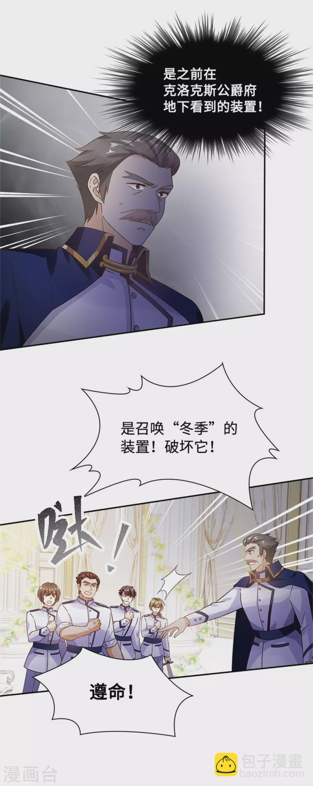 第二季第67话 陷阱-第178话