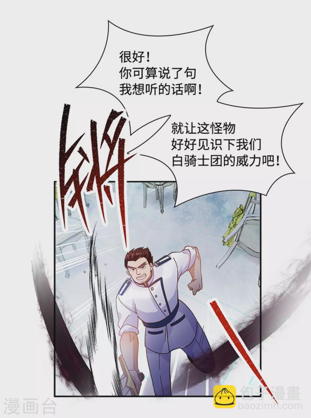 第二季第67话 陷阱-第178话