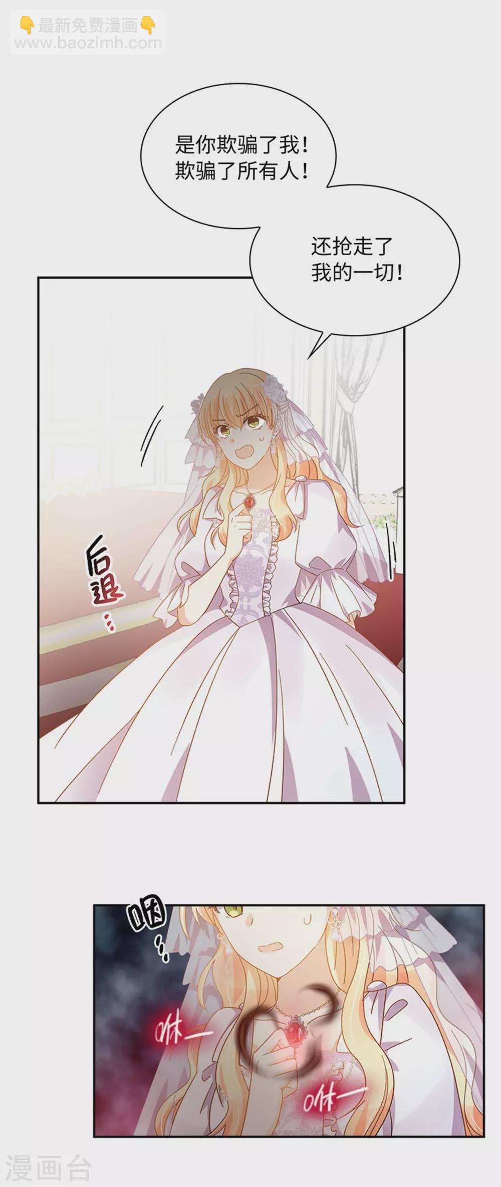 第二季第67话 陷阱-第178话