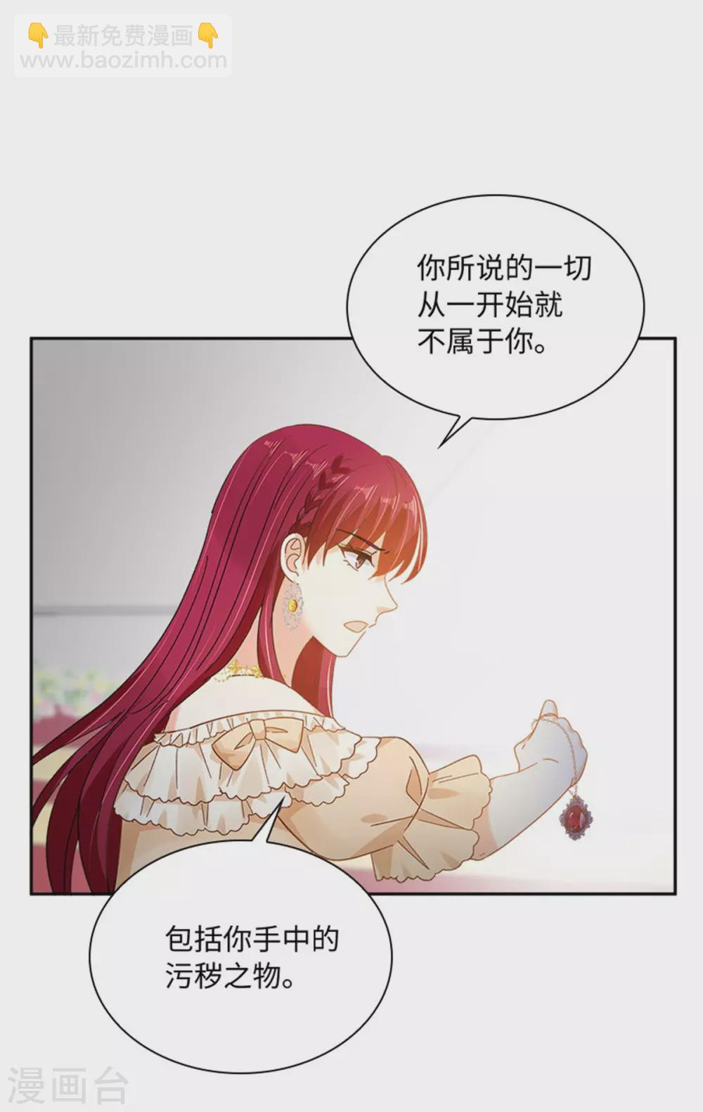 第二季第67话 陷阱-第178话