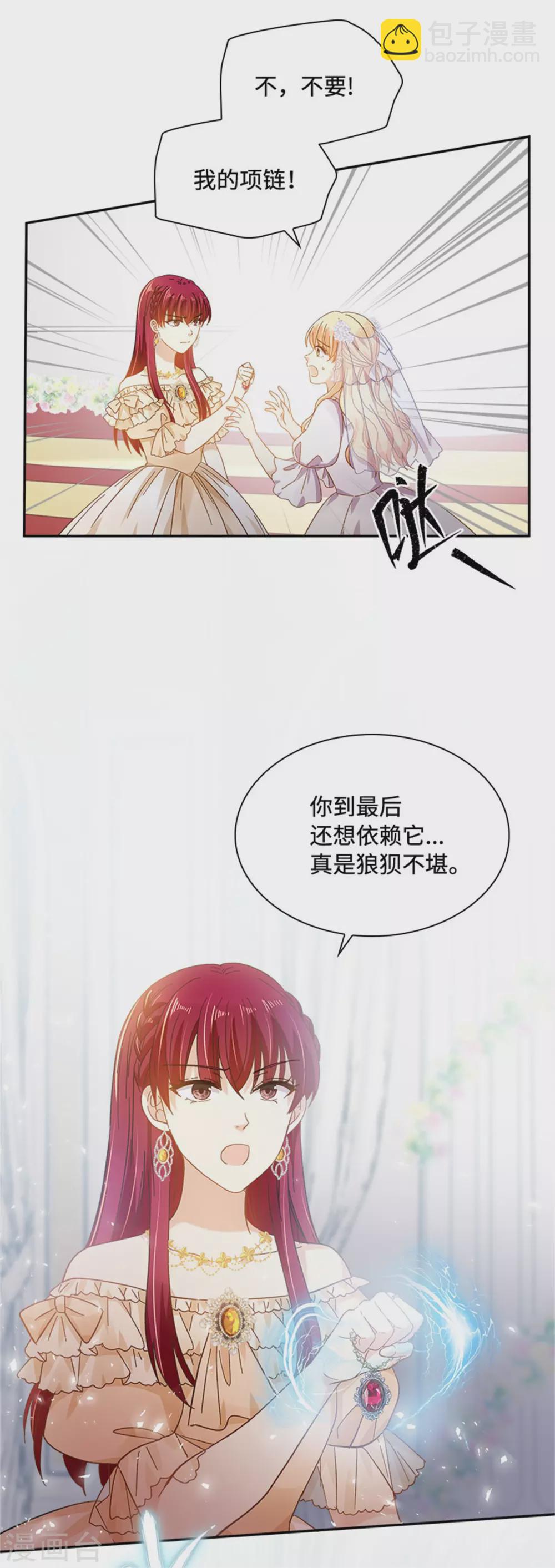 第二季第67话 陷阱-第178话