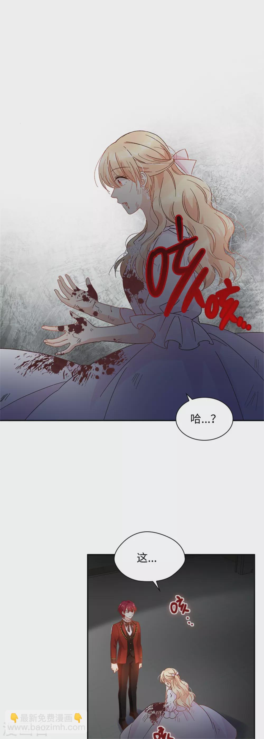 第二季第71话 为什么不爱我-第182话