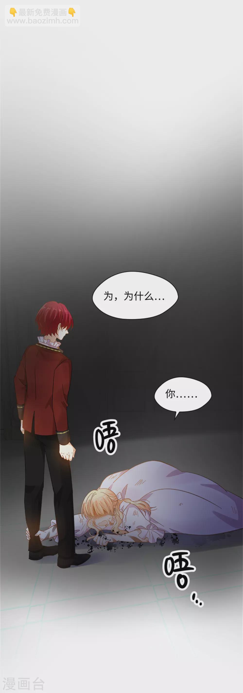 第二季第71话 为什么不爱我-第182话