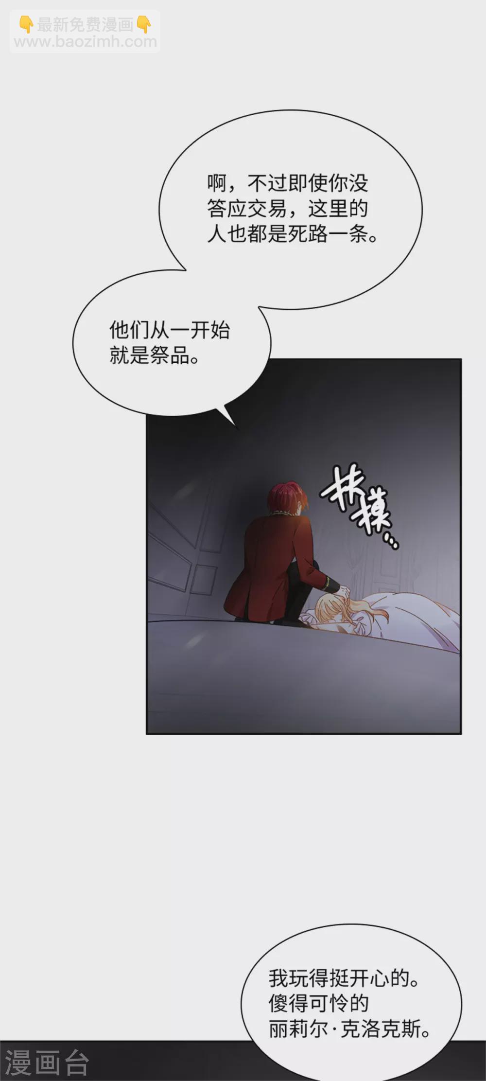 第二季第71话 为什么不爱我-第182话