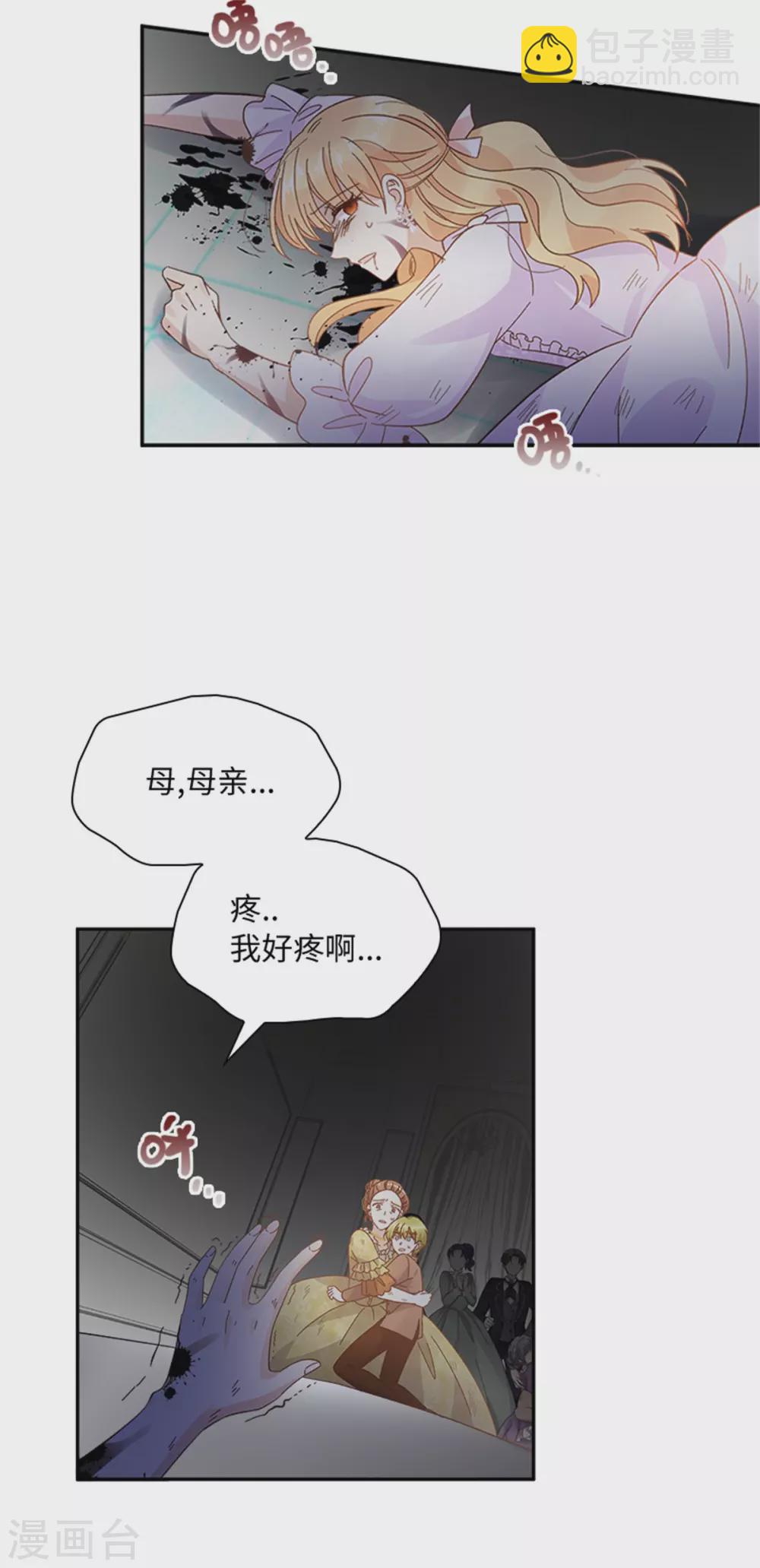 第二季第71话 为什么不爱我-第182话