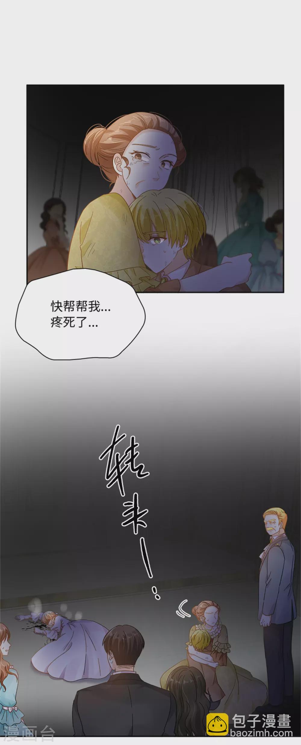 第二季第71话 为什么不爱我-第182话