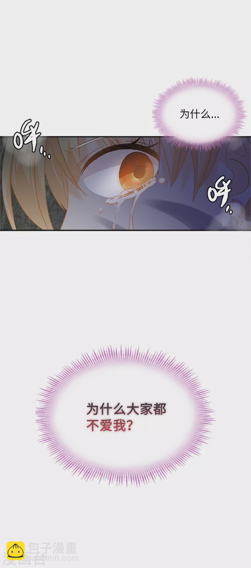 第二季第71话 为什么不爱我-第182话
