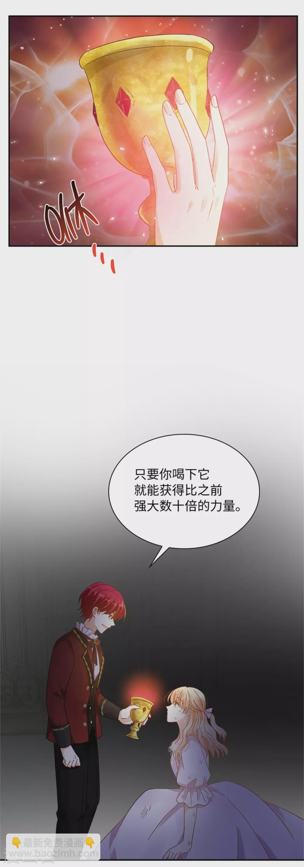第二季第71话 为什么不爱我-第182话