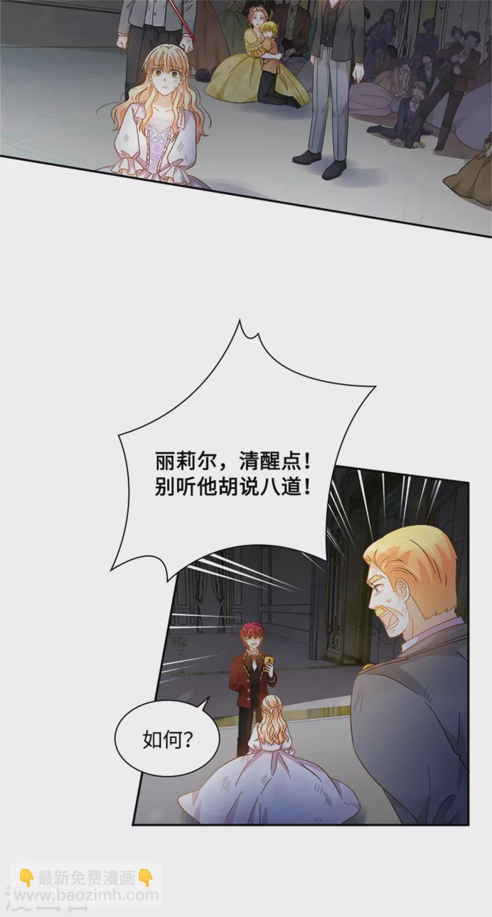 第二季第71话 为什么不爱我-第182话