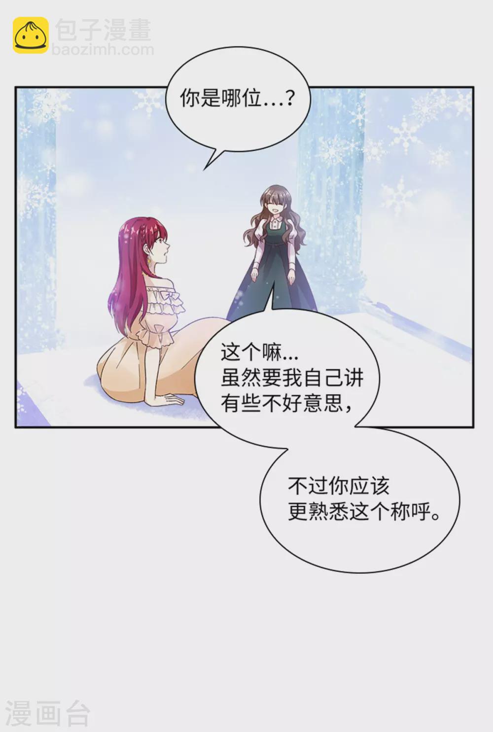 第二季第73话 冬之少女-第184话