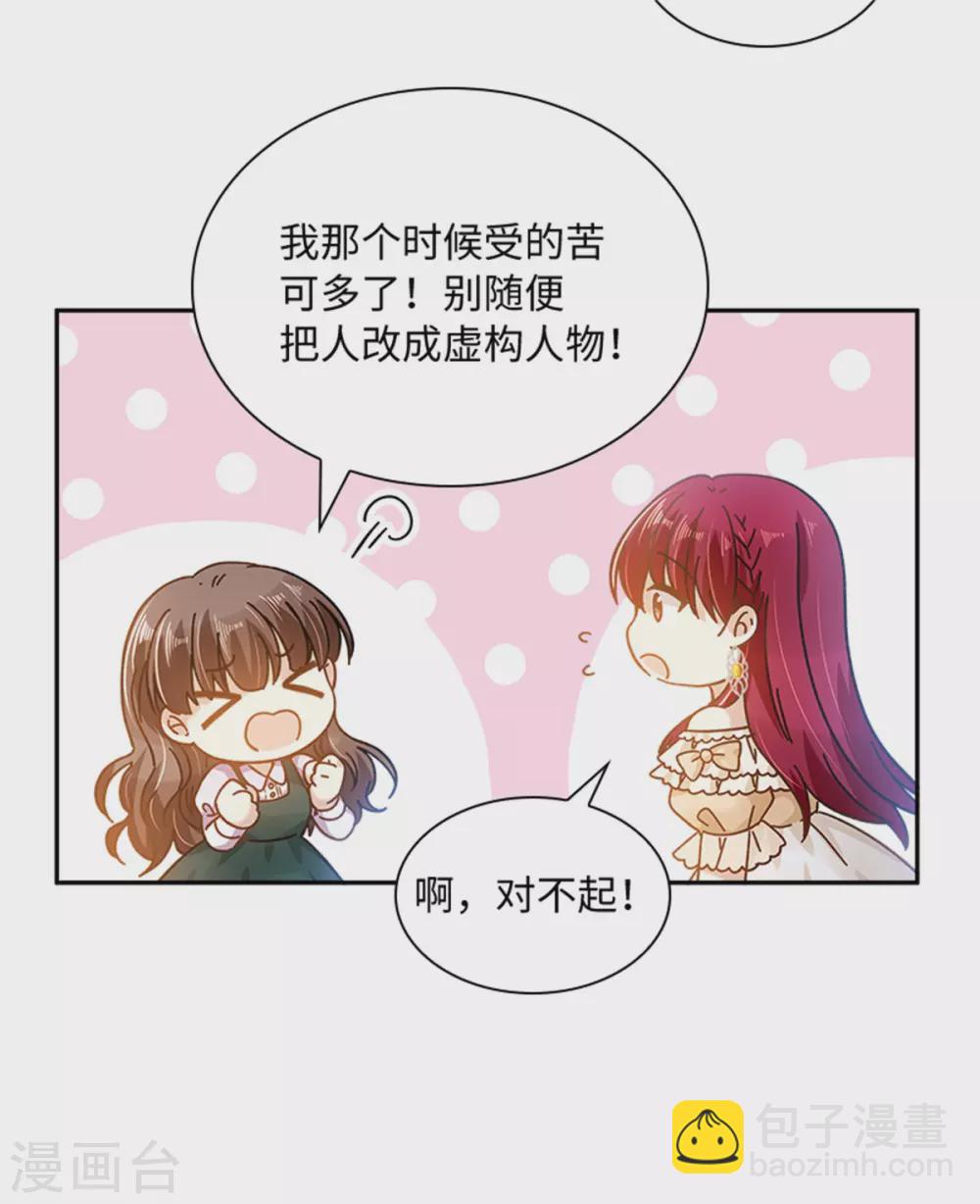 第二季第73话 冬之少女-第184话