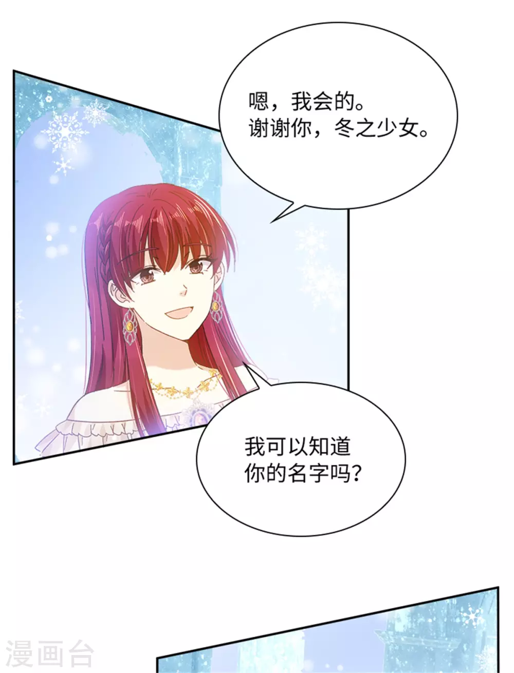 第二季第73话 冬之少女-第184话