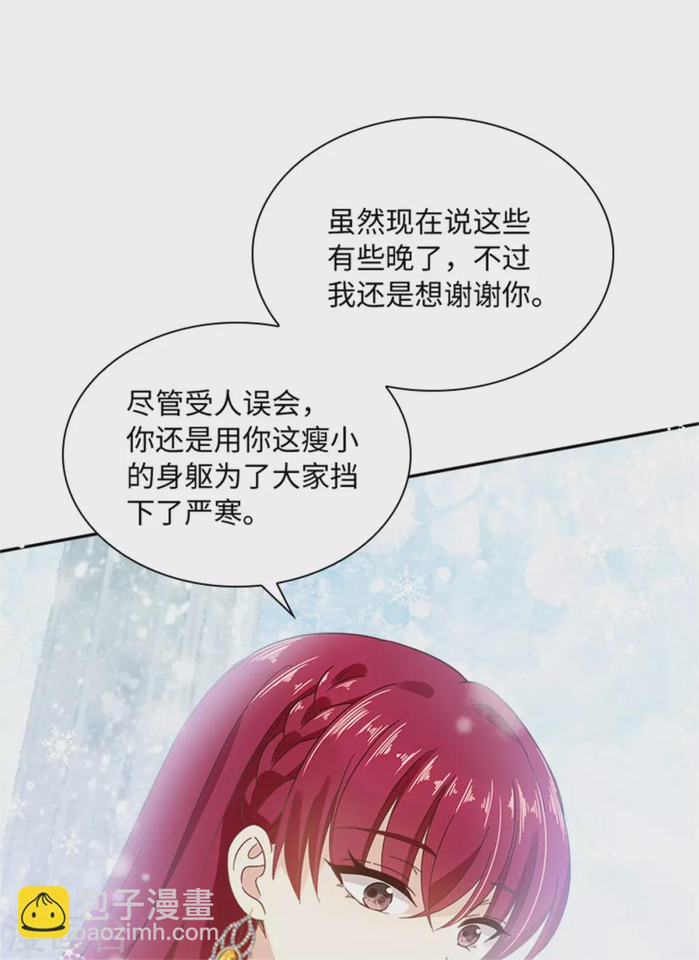 第二季第73话 冬之少女-第184话