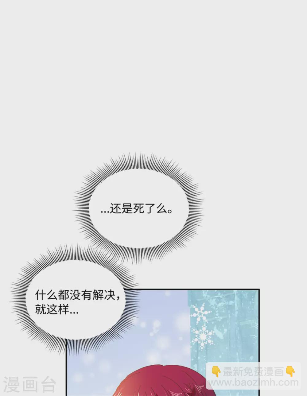 第二季第73话 冬之少女-第184话