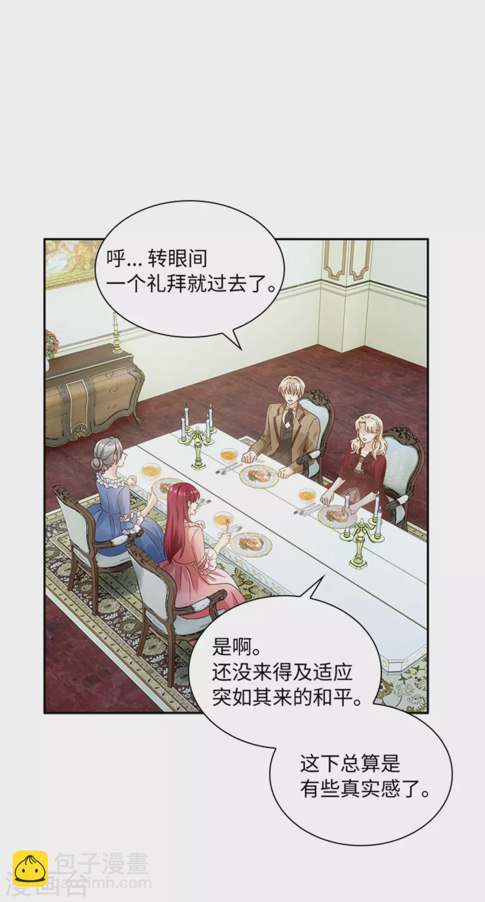 第二季第75话 尘埃落定-第186话