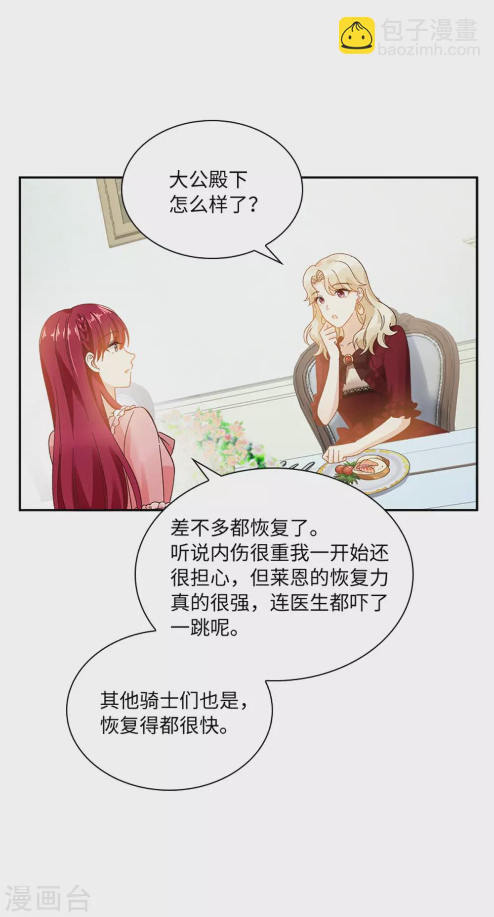 第二季第75话 尘埃落定-第186话
