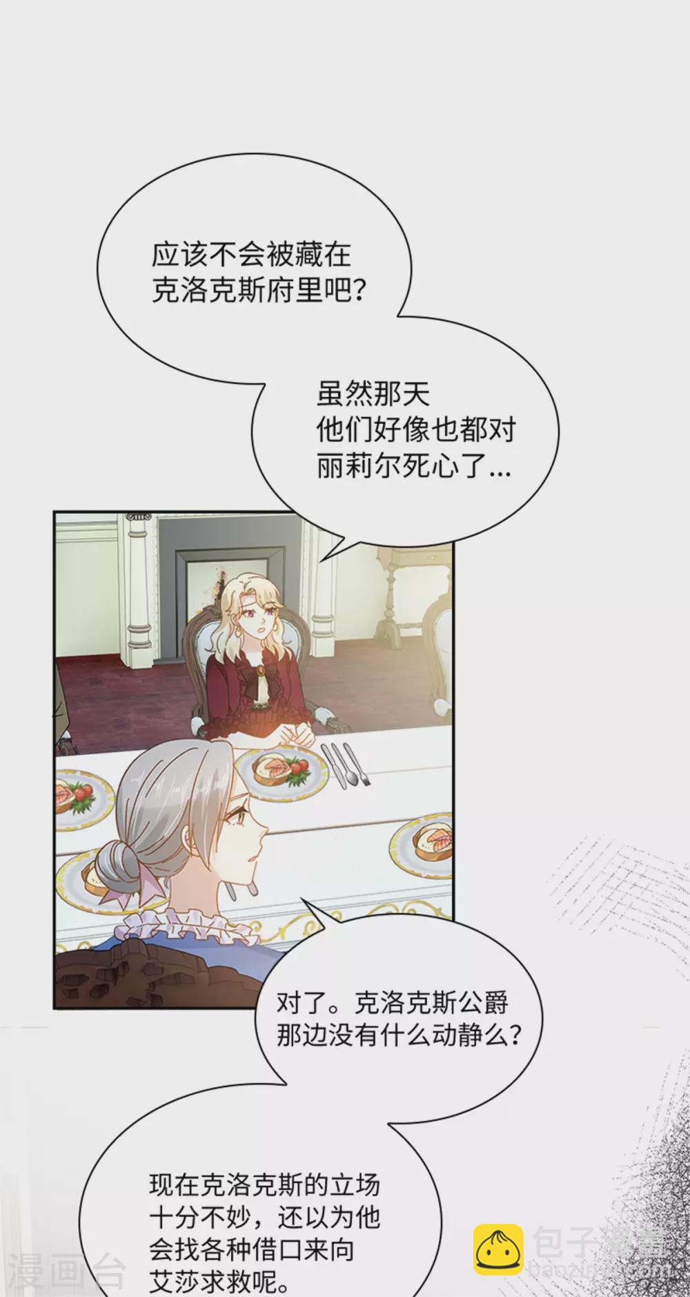 第二季第75话 尘埃落定-第186话