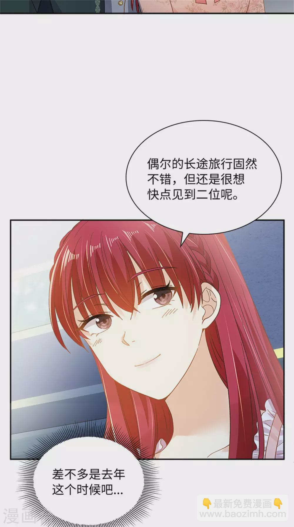 第二季第77话 归途-第188话