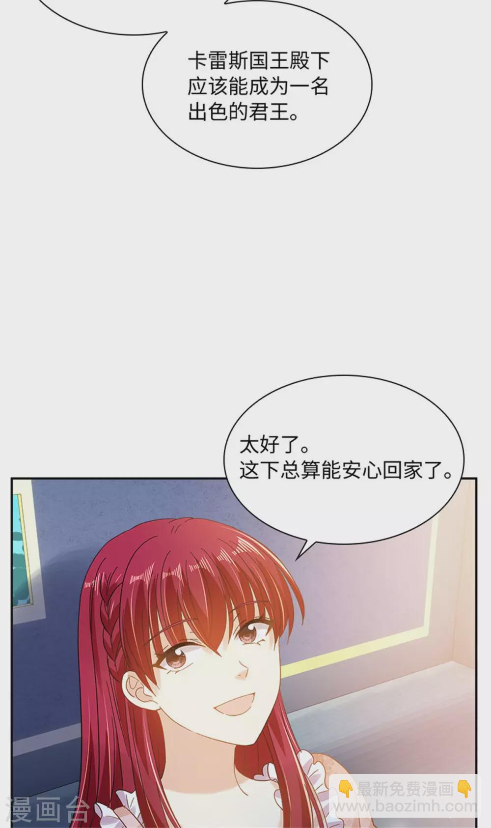 第二季第77话 归途-第188话