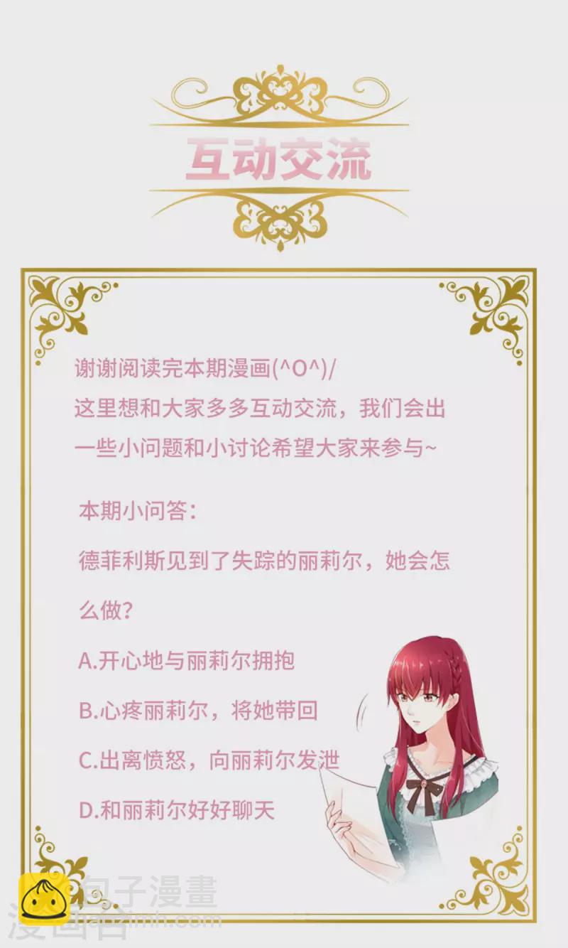 第二季第79话 丽莉尔的下落-第190话