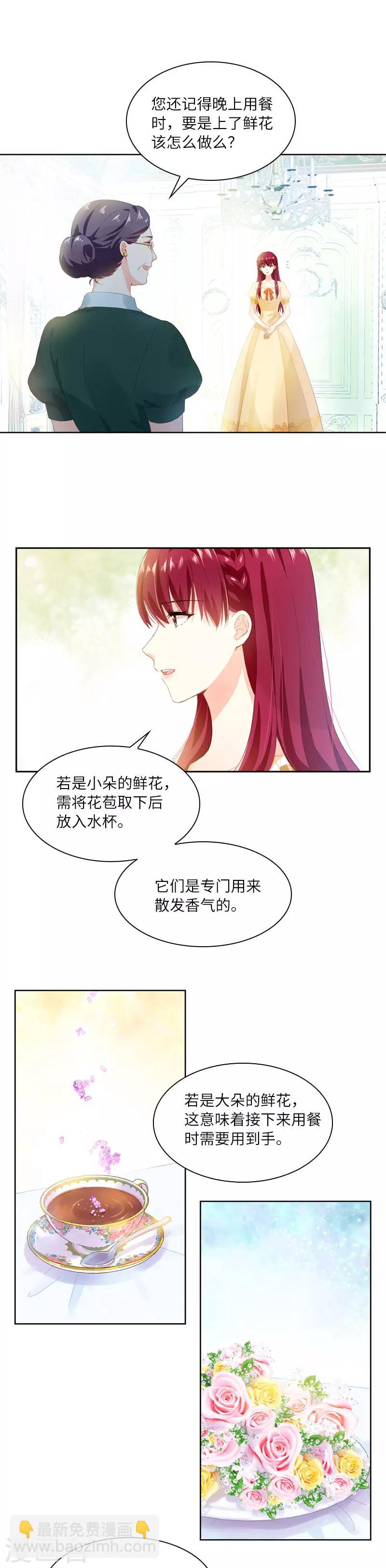 第18话 社交界的现状-第20话
