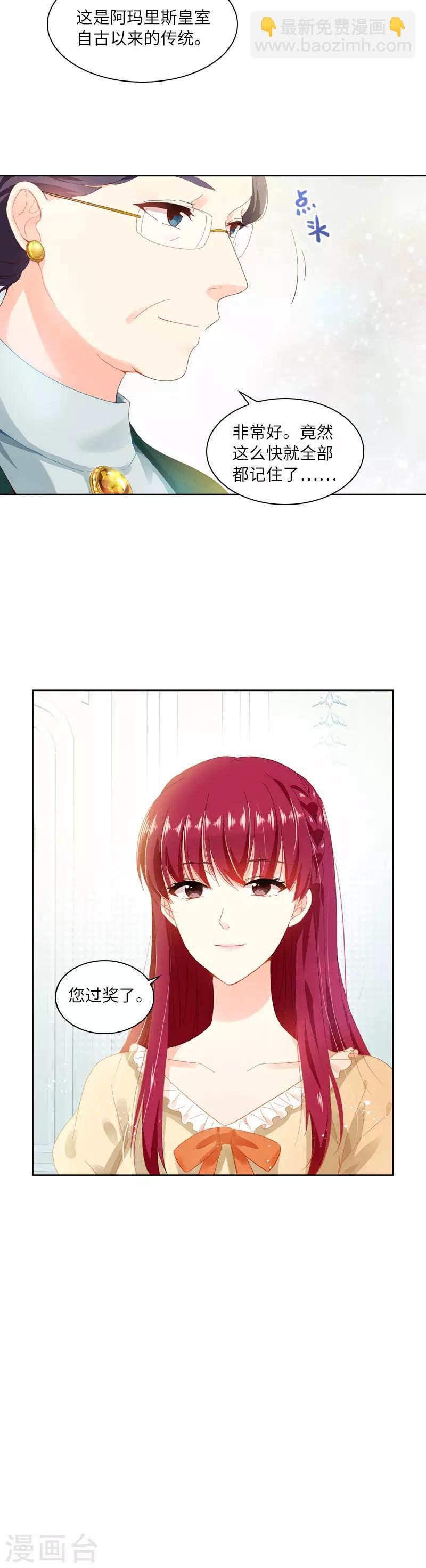 第18话 社交界的现状-第20话