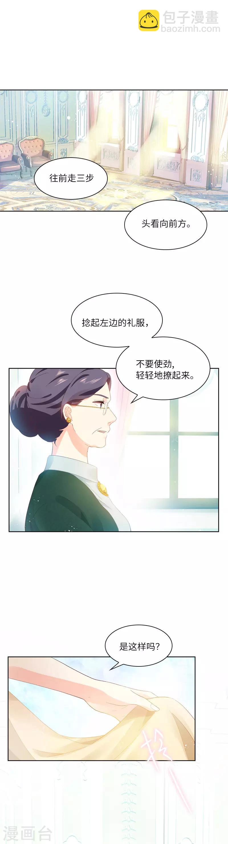 第18话 社交界的现状-第20话
