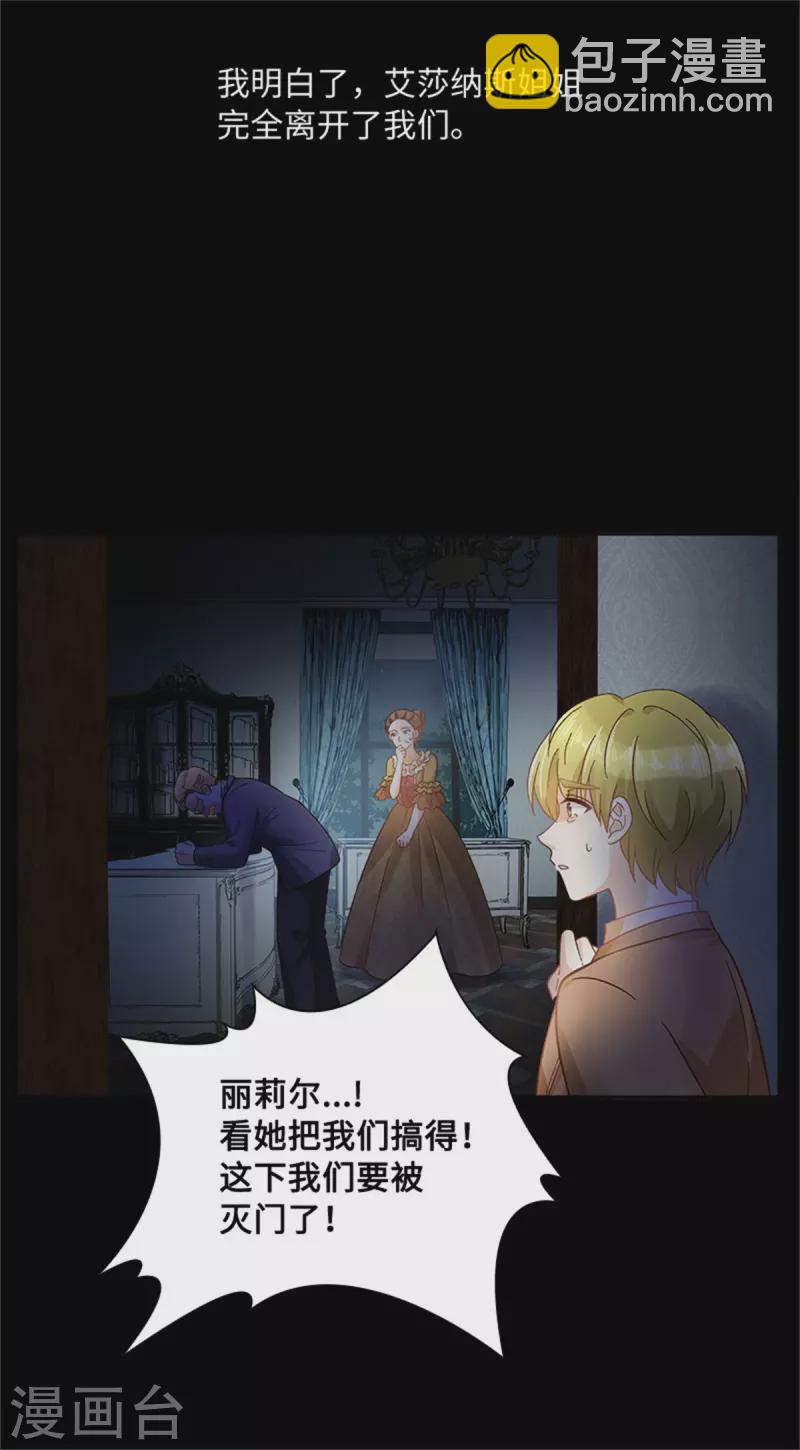第二季第81话 初访阿玛里斯-第192话